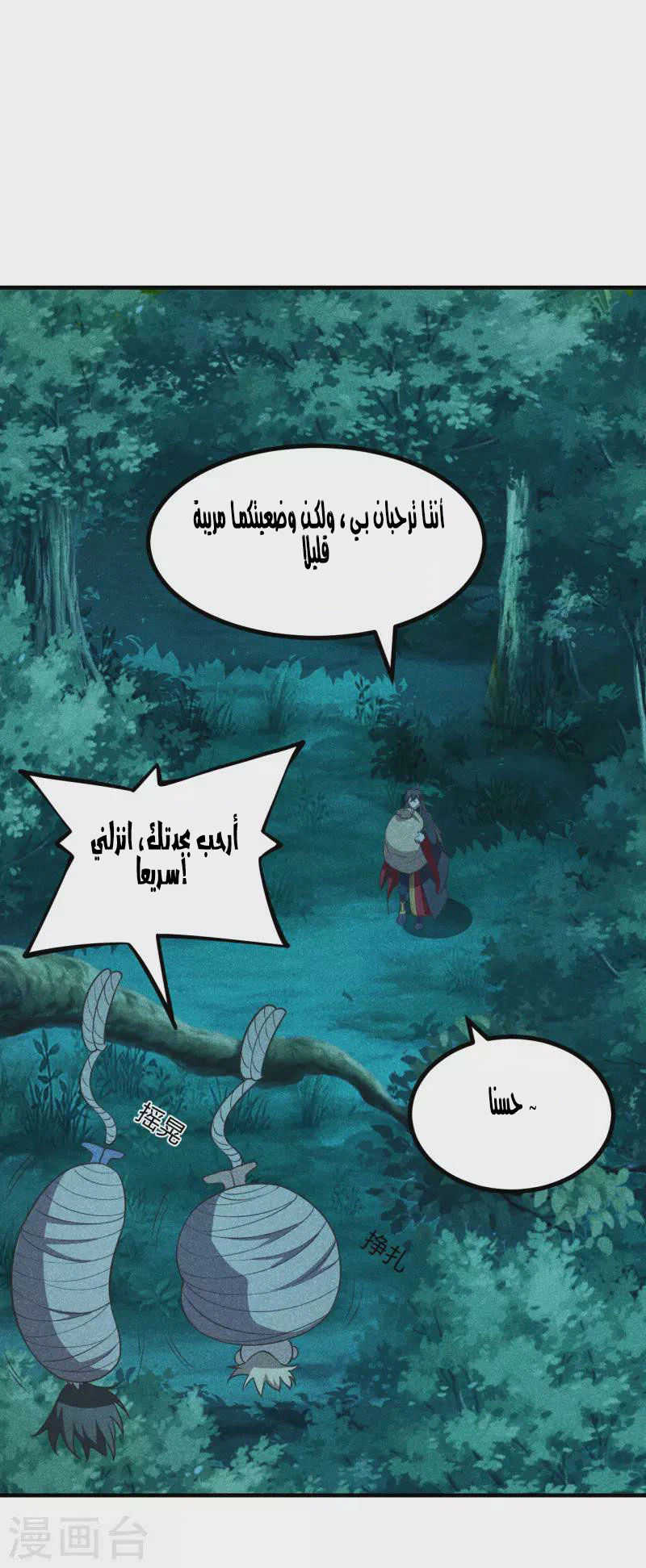 Chapter Image 9