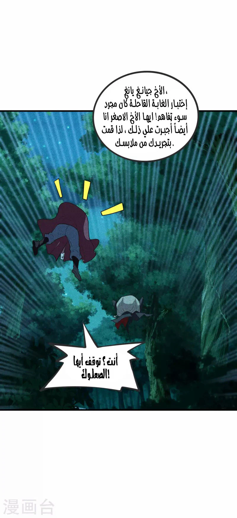 Chapter Image 14