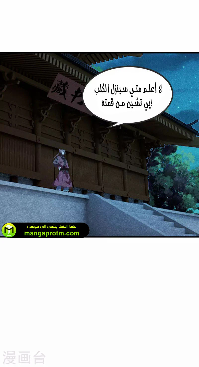 Chapter Image 6