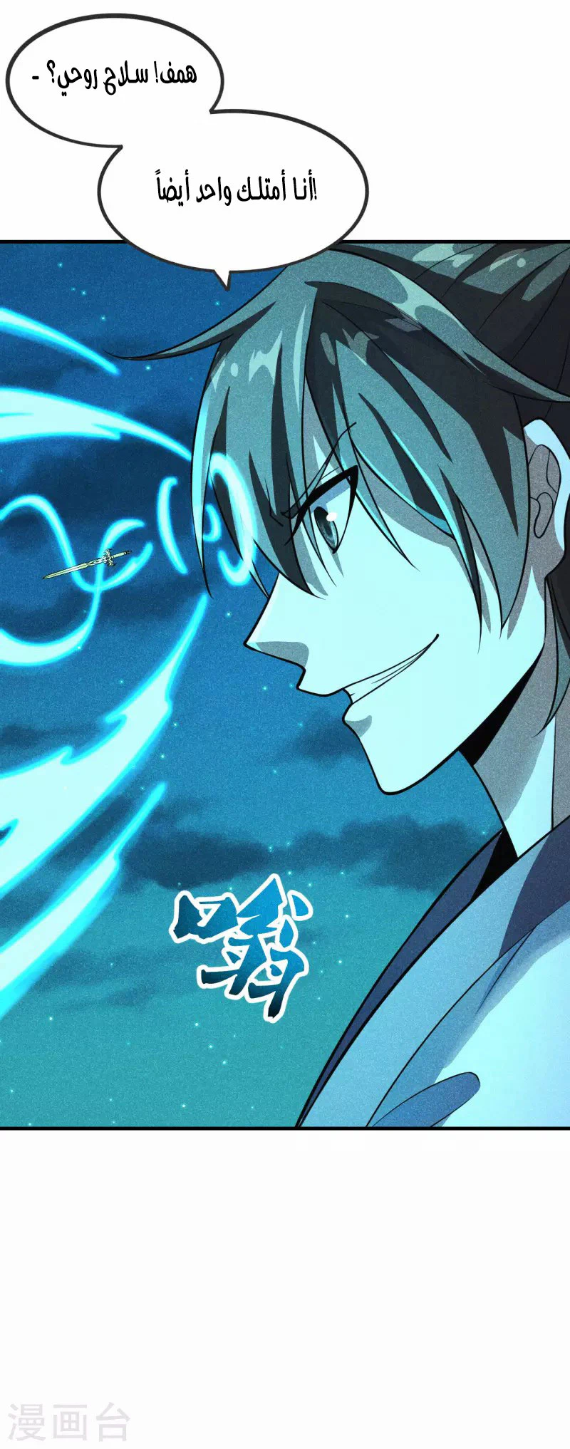 Chapter Image 16