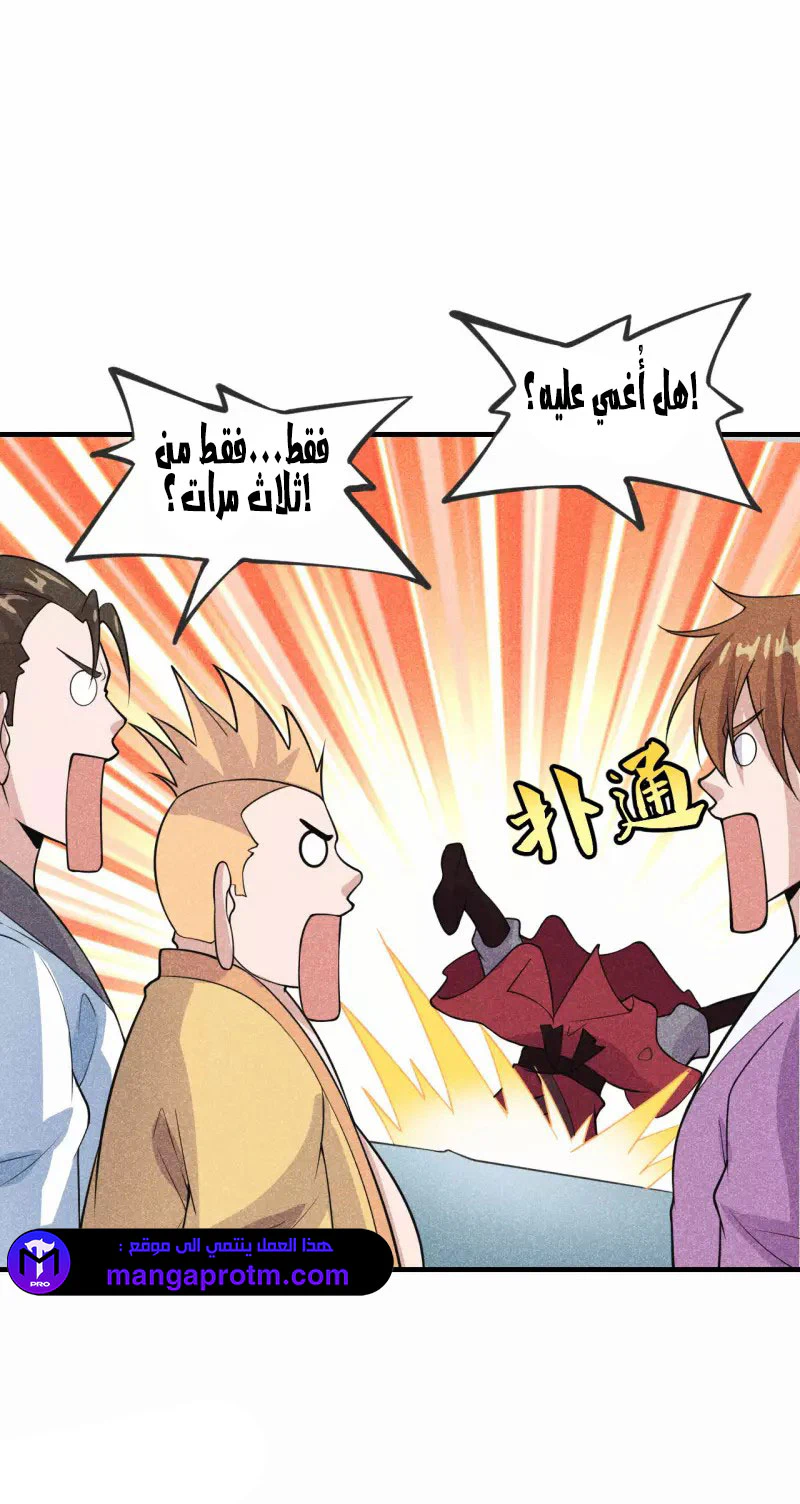 Chapter Image 28