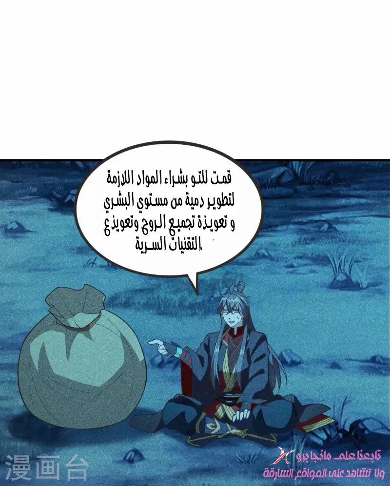 Chapter Image 38