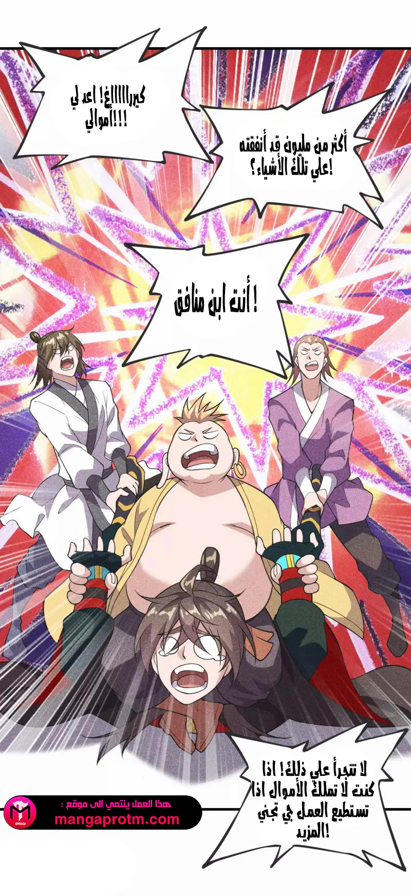 Chapter Image 41