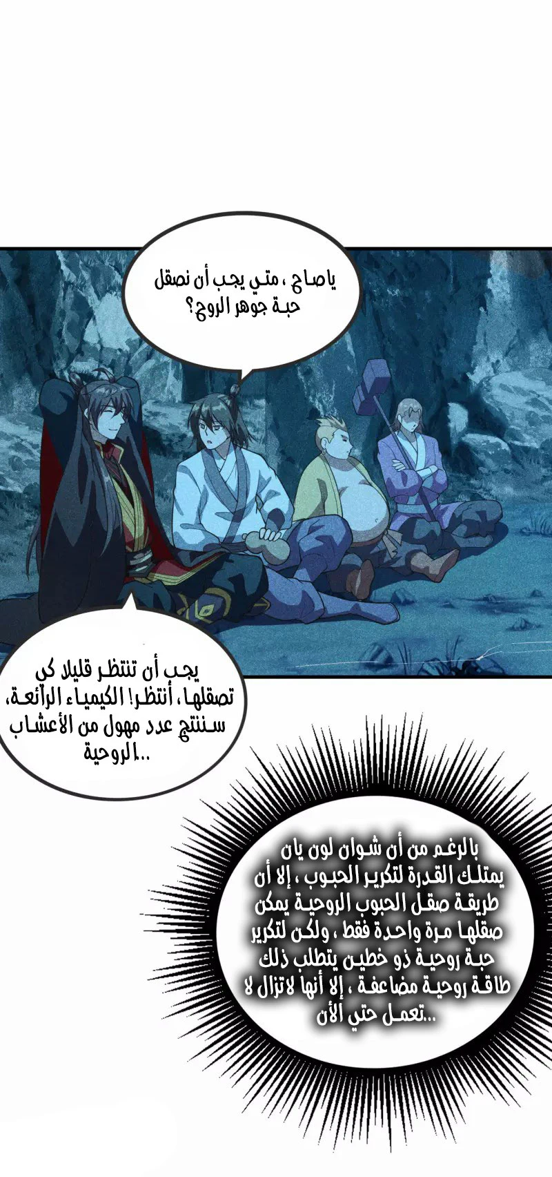 Chapter Image 43