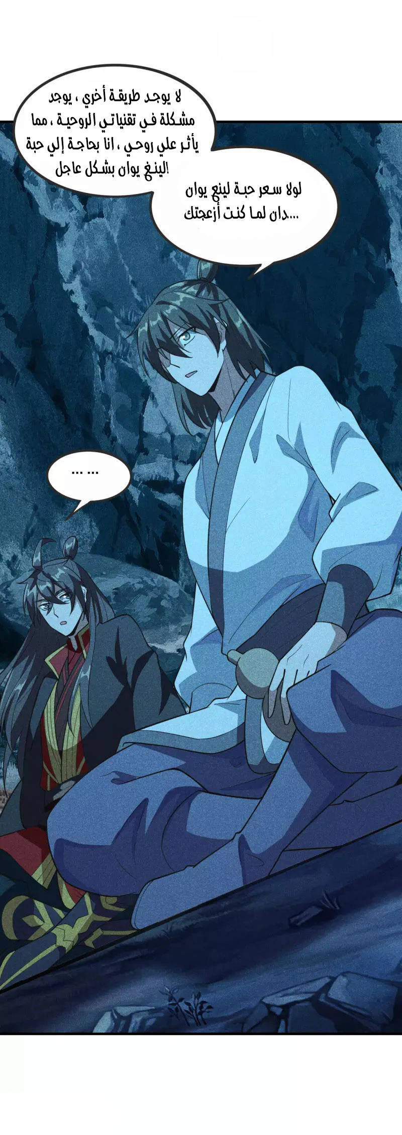 Chapter Image 45