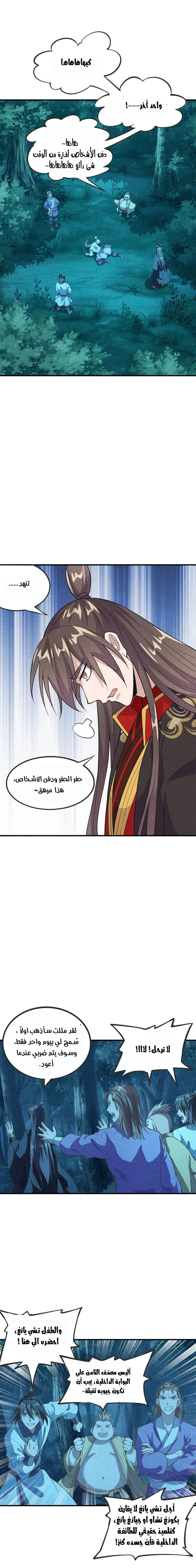 Chapter Image 8