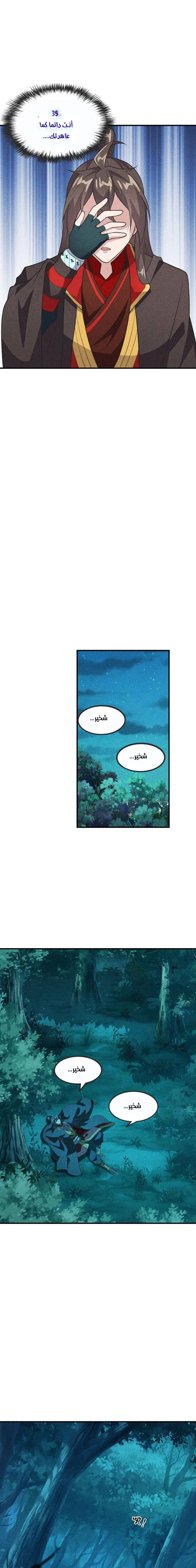Chapter Image 12