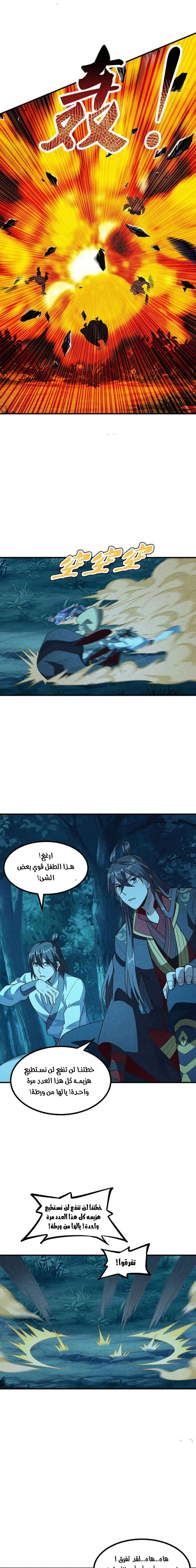 Chapter Image 4