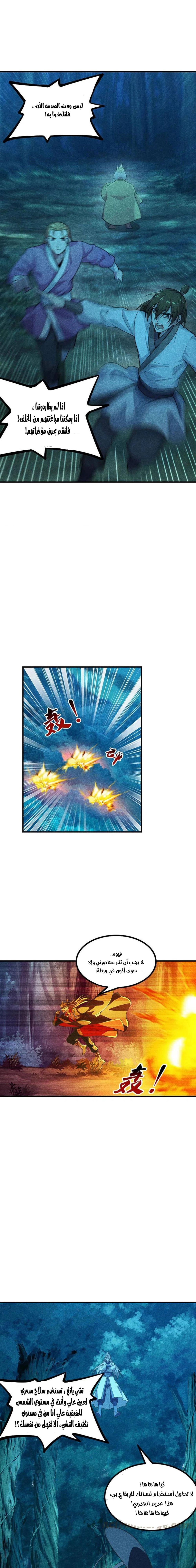 Chapter Image 8