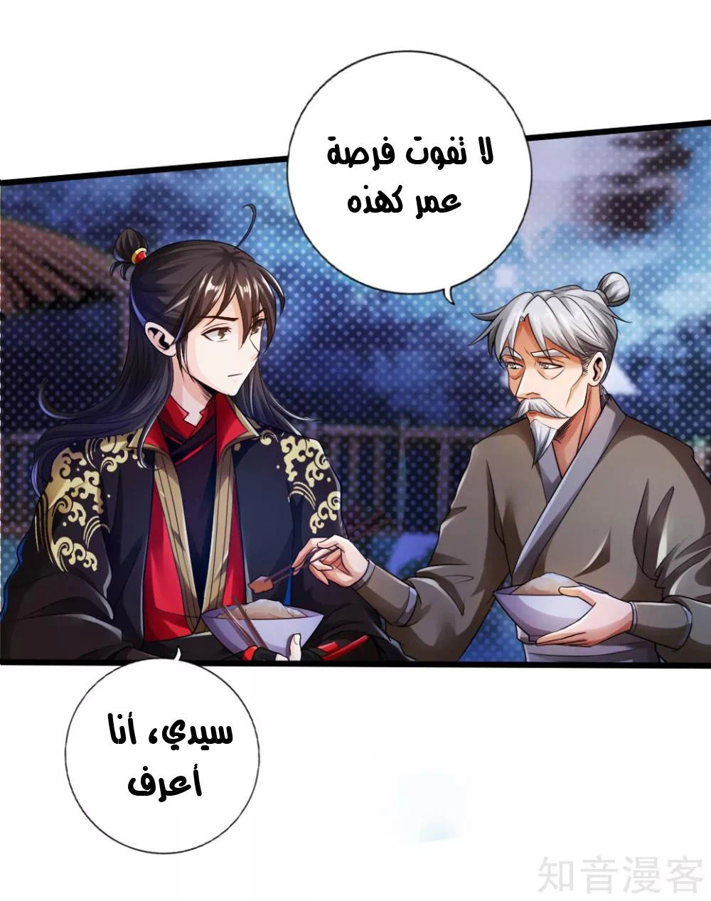 Chapter Image 10