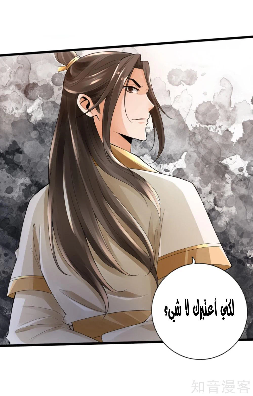 Chapter Image 16