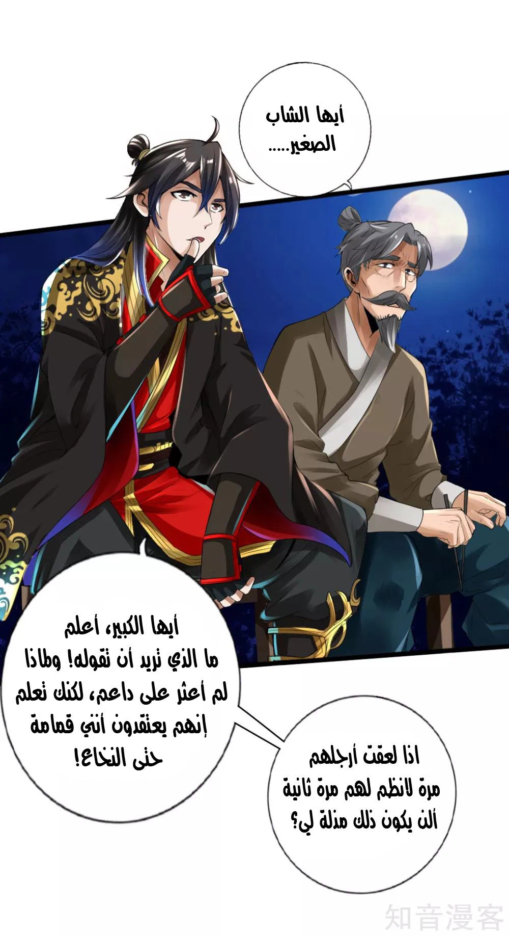 Chapter Image 18