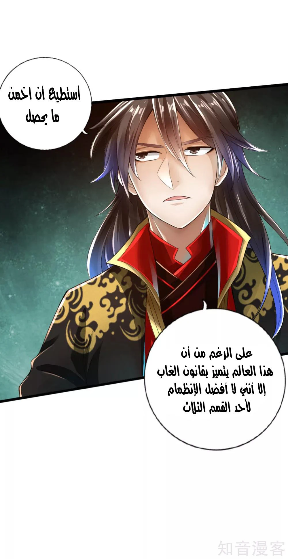 Chapter Image 19