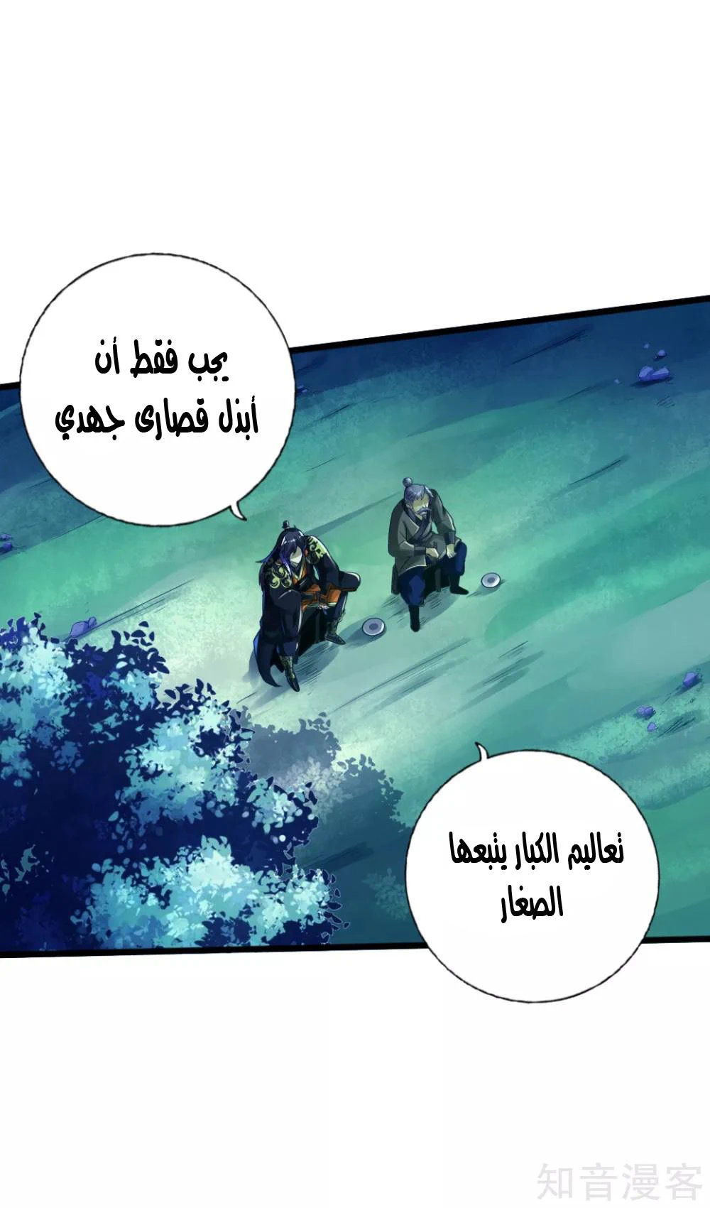 Chapter Image 20