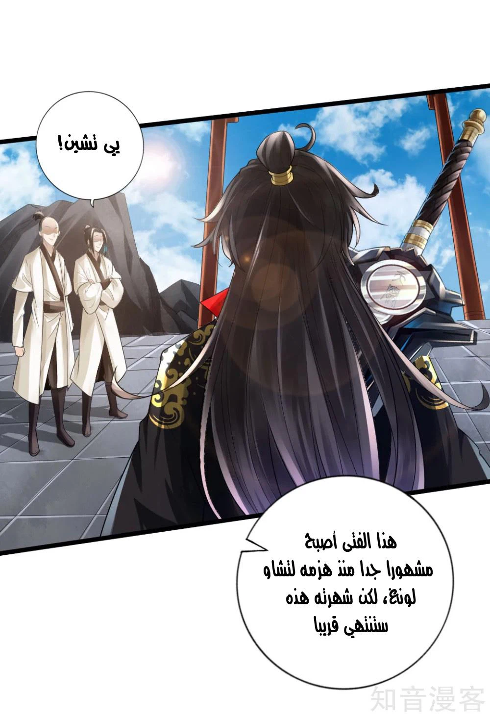 Chapter Image 23