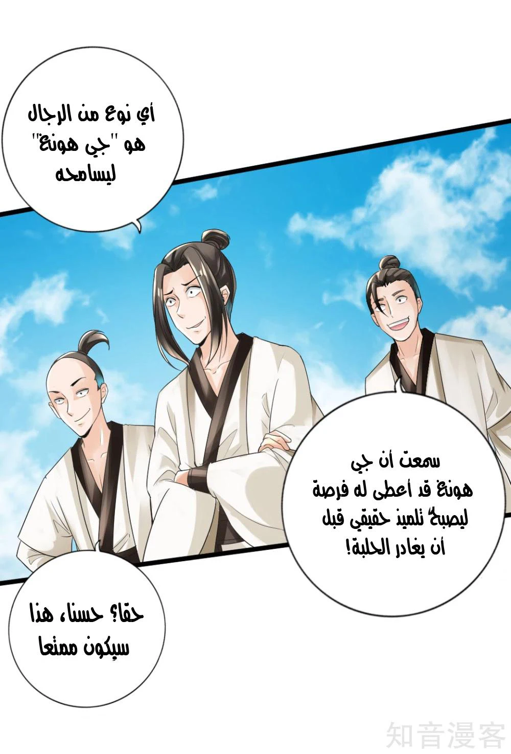 Chapter Image 24