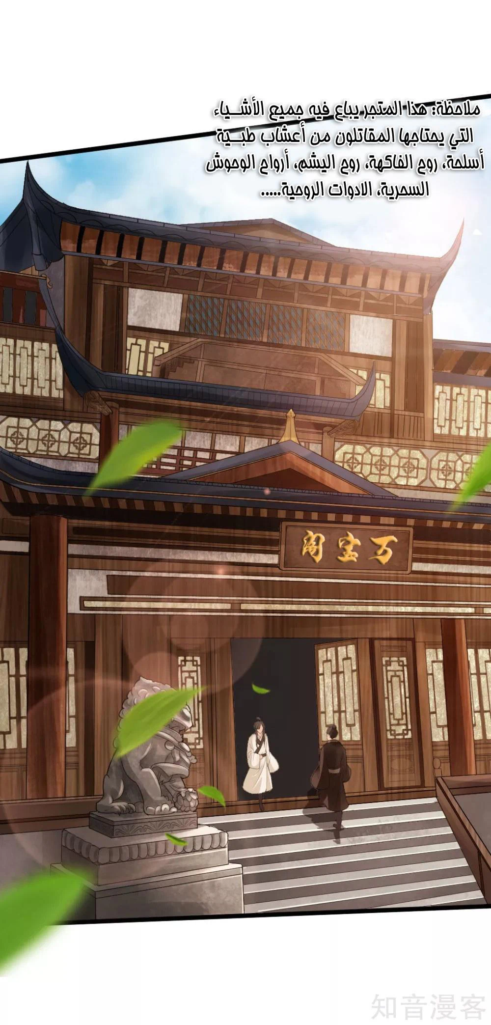Chapter Image 27