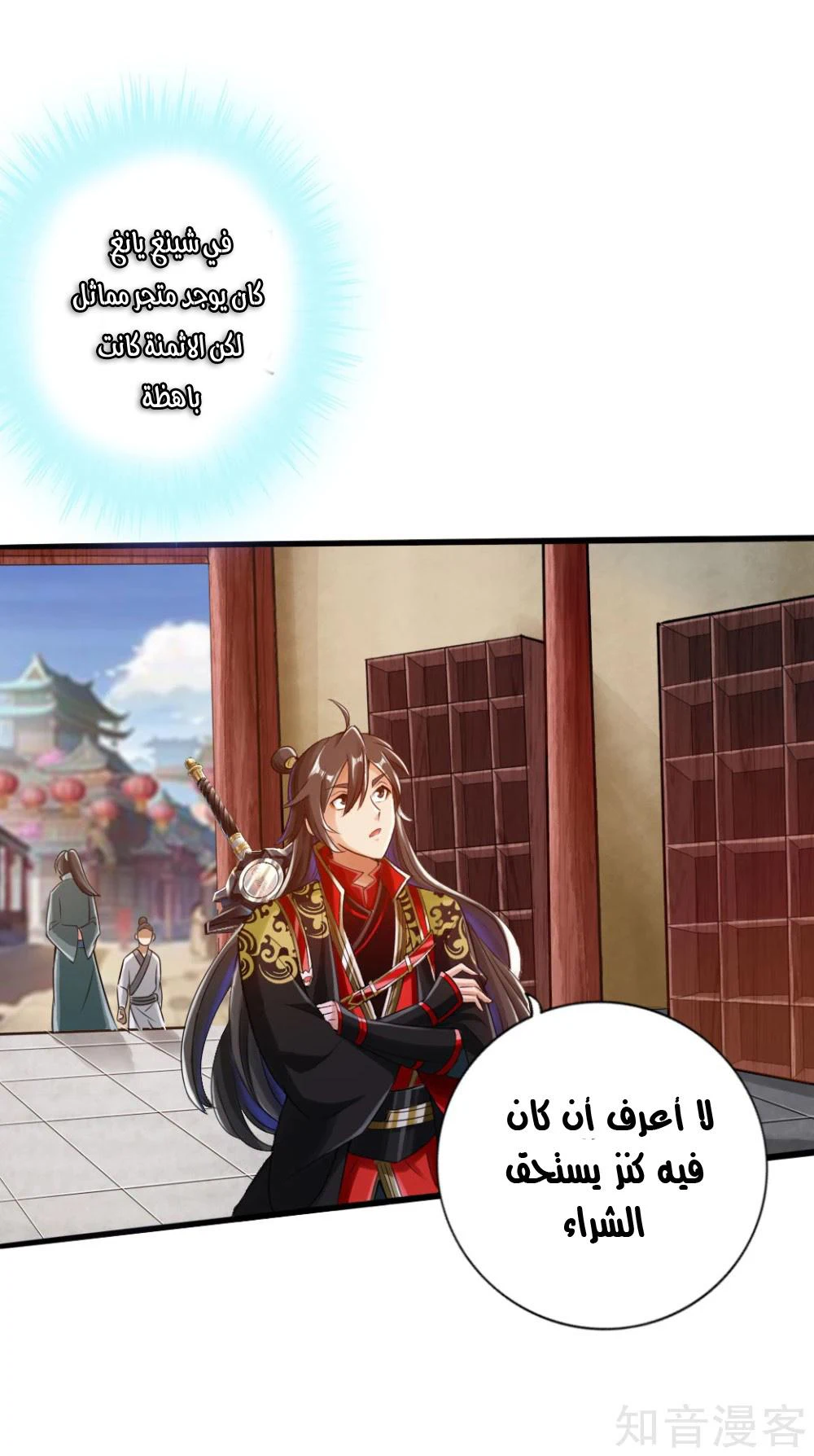 Chapter Image 28