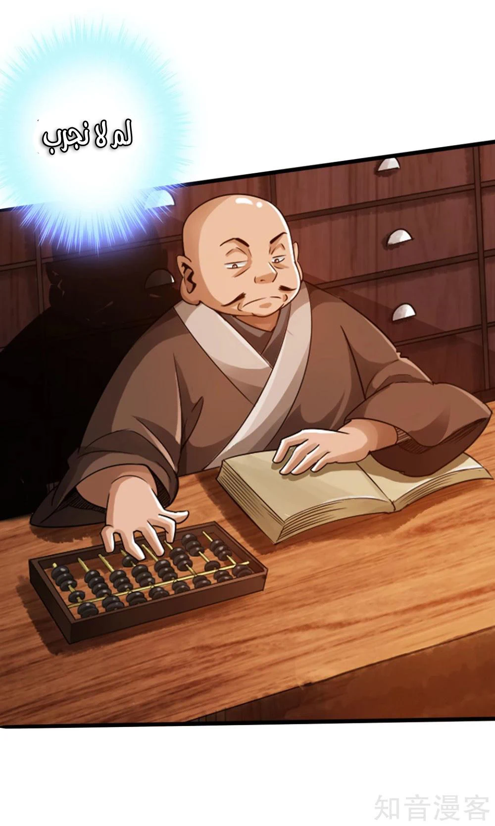 Chapter Image 29