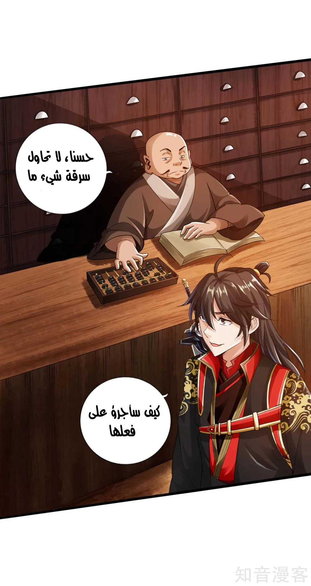 Chapter Image 31