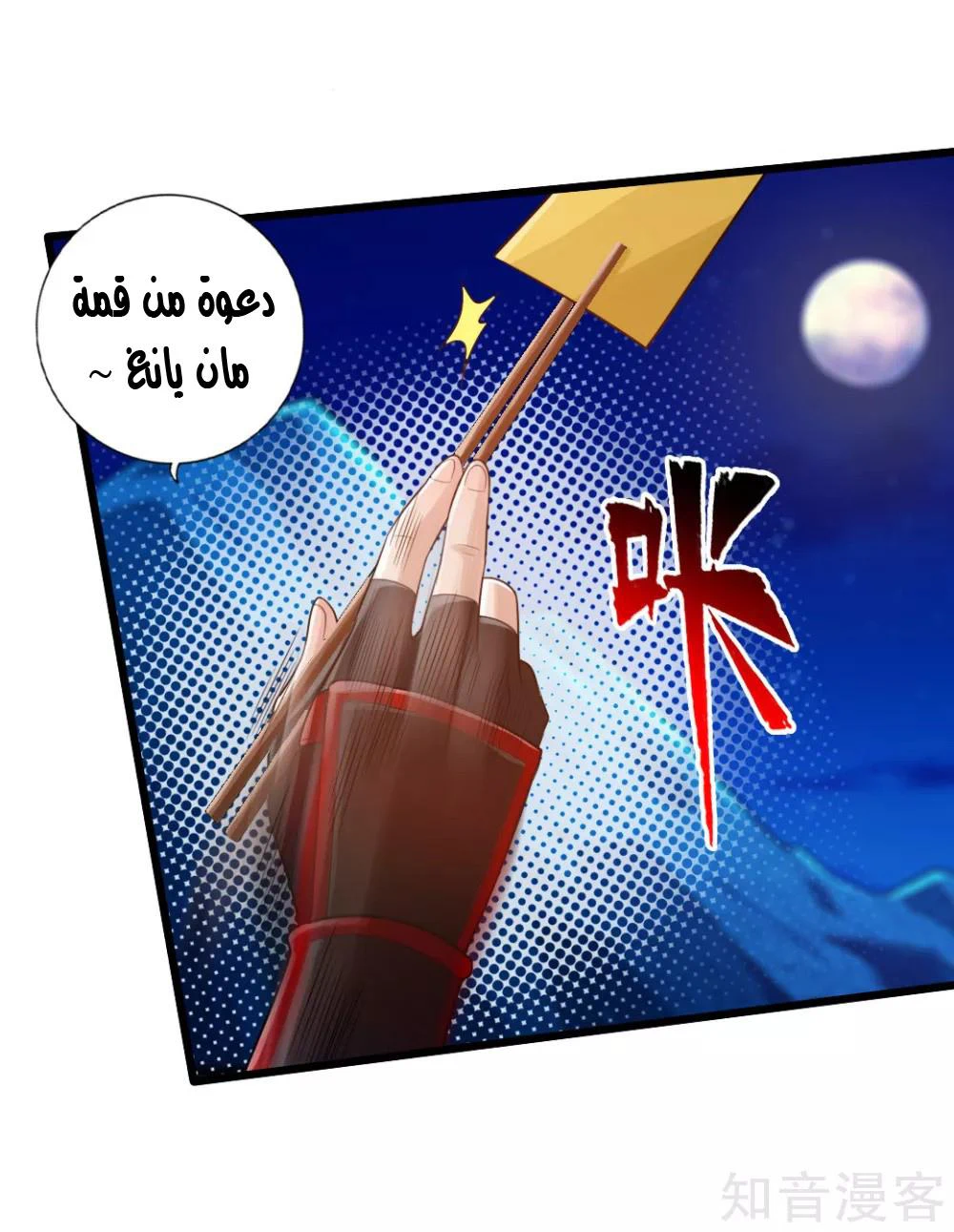 Chapter Image 5
