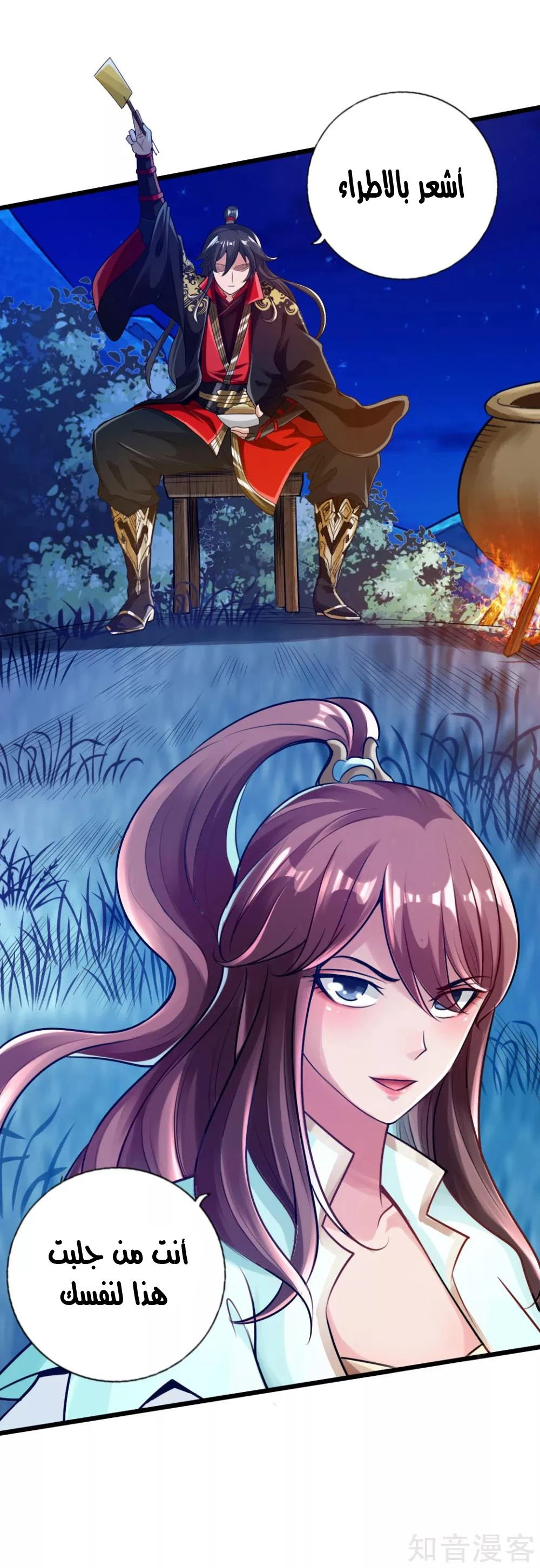 Chapter Image 6