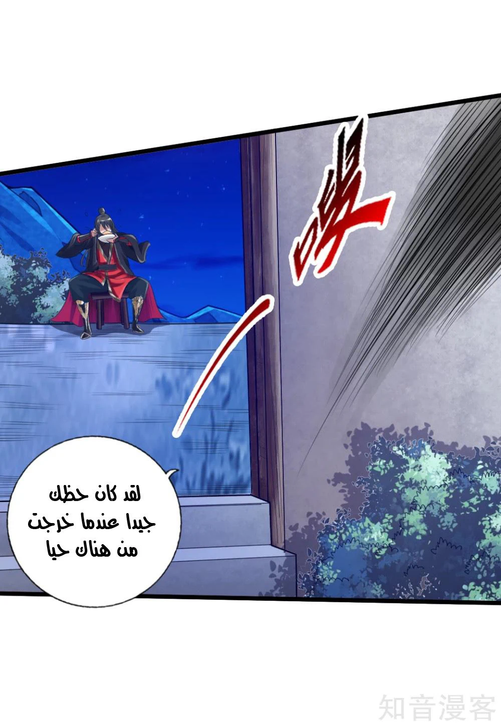 Chapter Image 8