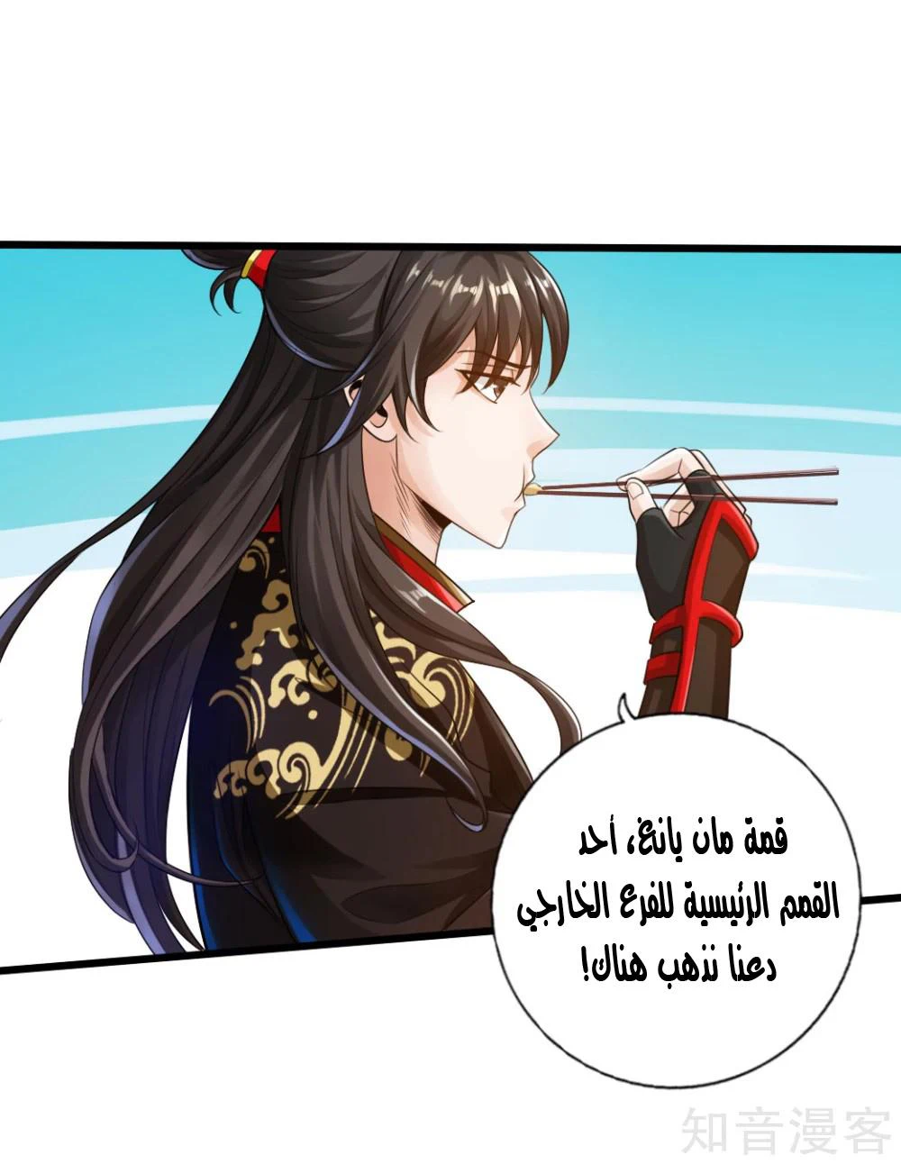 Chapter Image 9