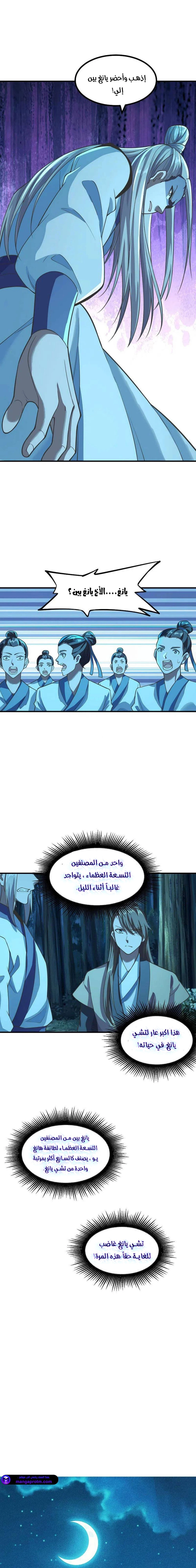 Chapter Image 7