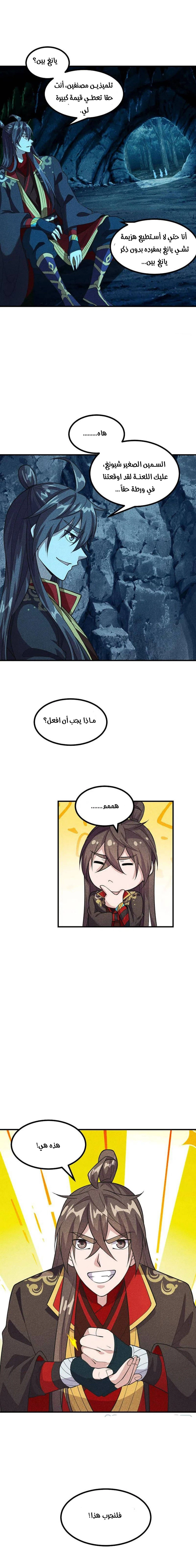 Chapter Image 11
