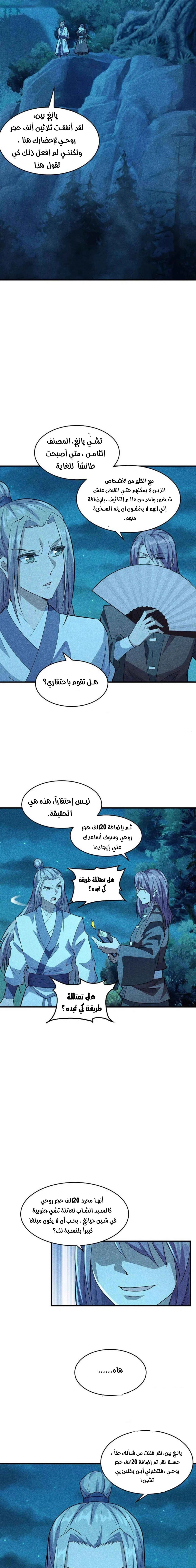 Chapter Image 8