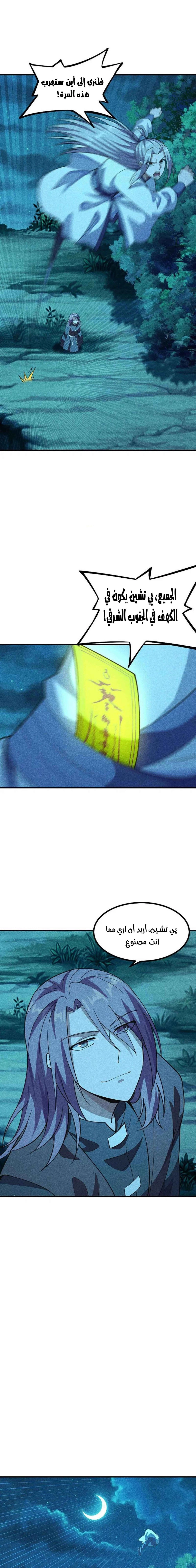 Chapter Image 12
