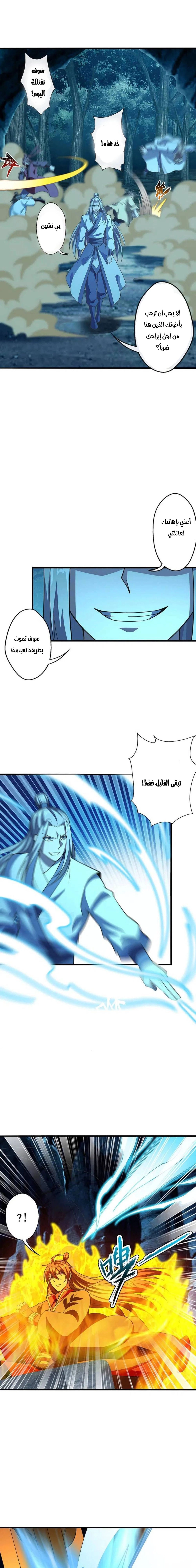 Chapter Image 6