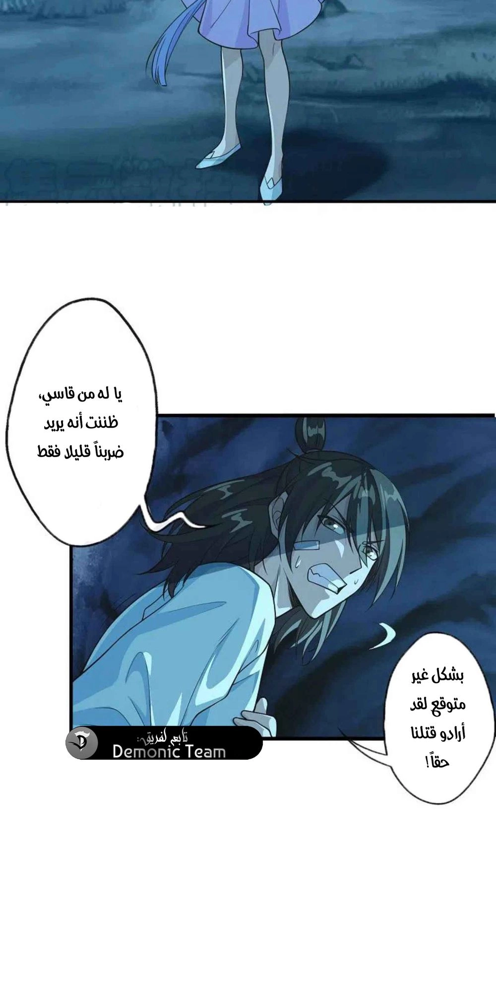 Chapter Image 5