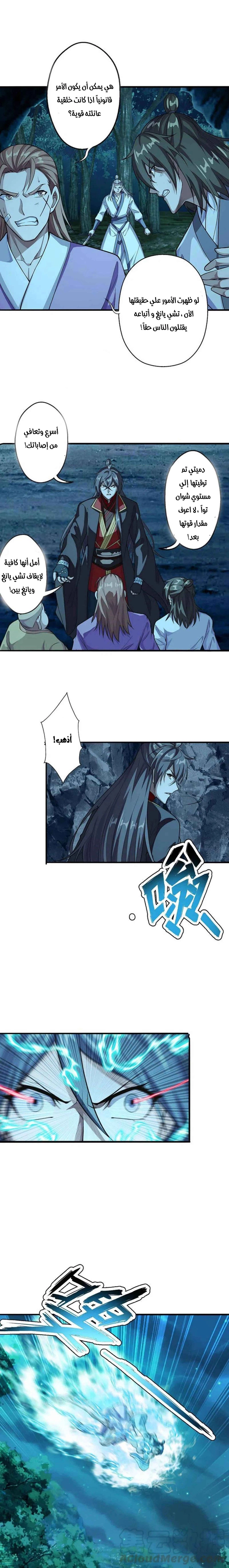 Chapter Image 6