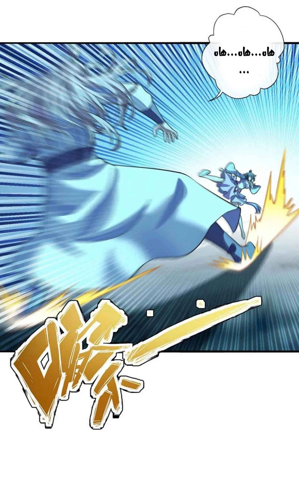 Chapter Image 10