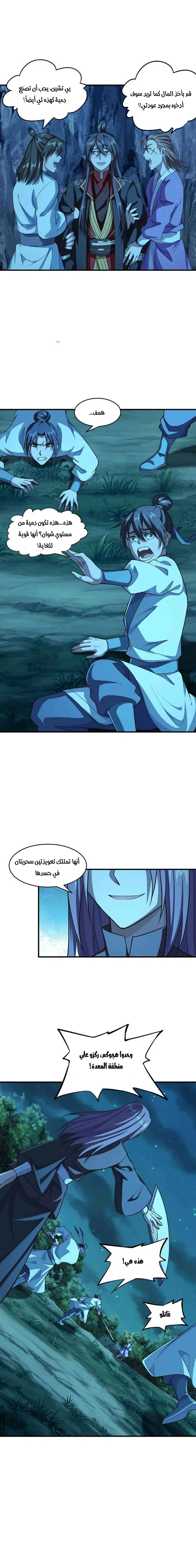 Chapter Image 2