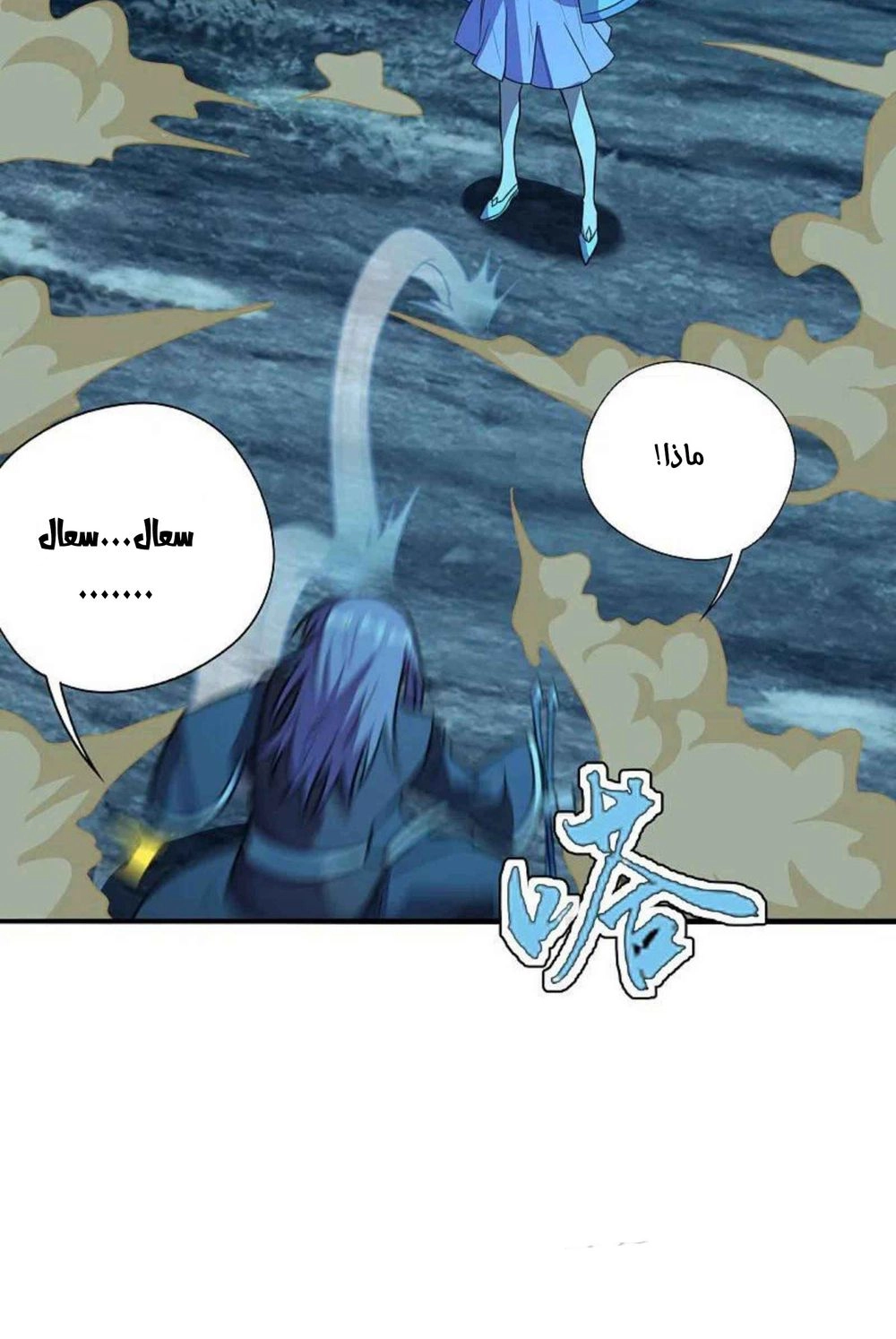 Chapter Image 9