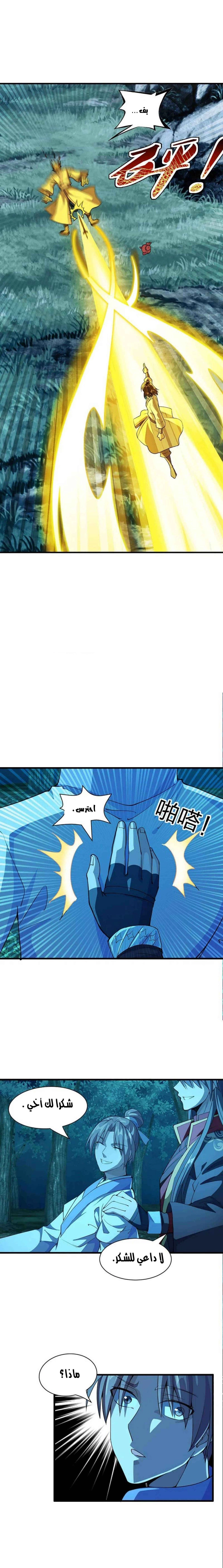 Chapter Image 11