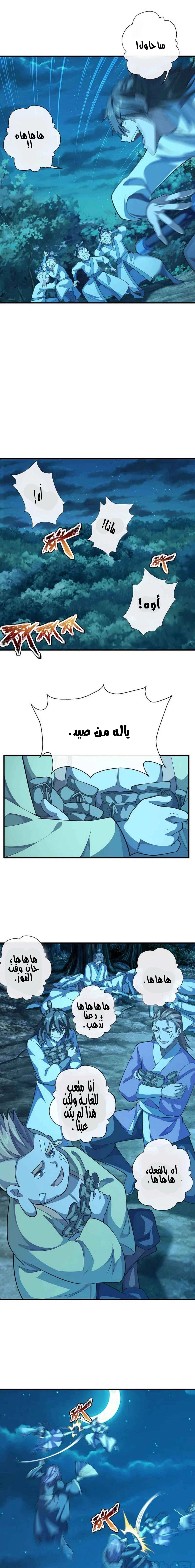 Chapter Image 2