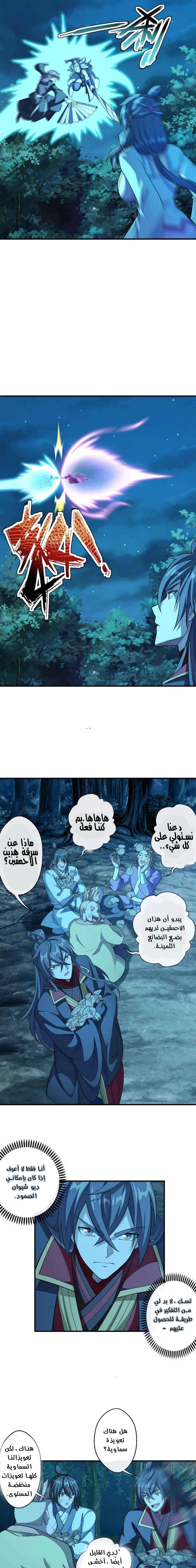 Chapter Image 4