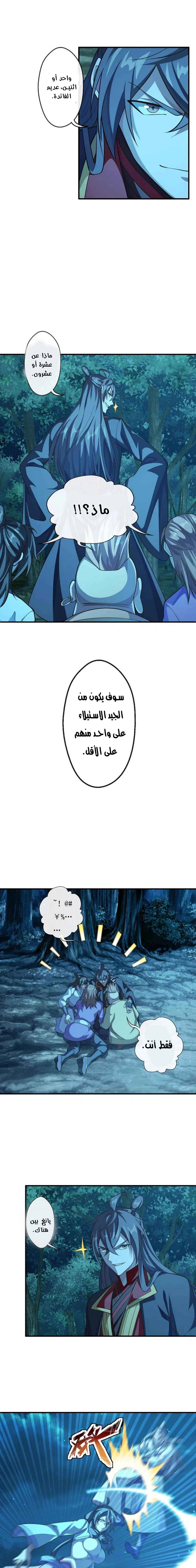 Chapter Image 6