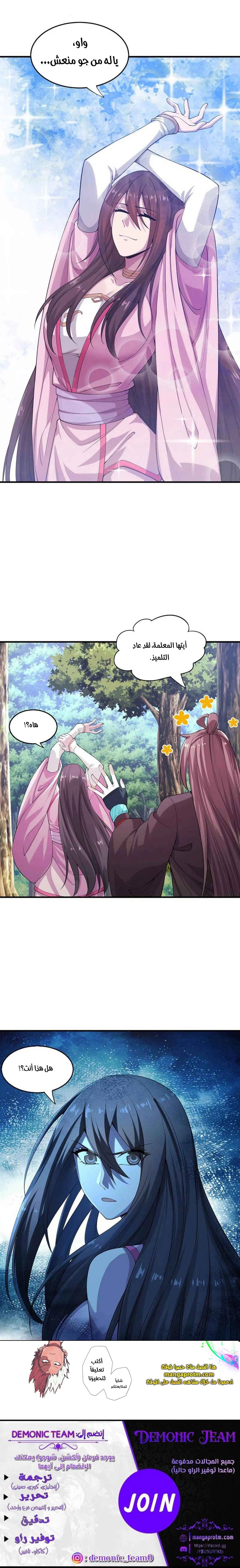 Chapter Image 14