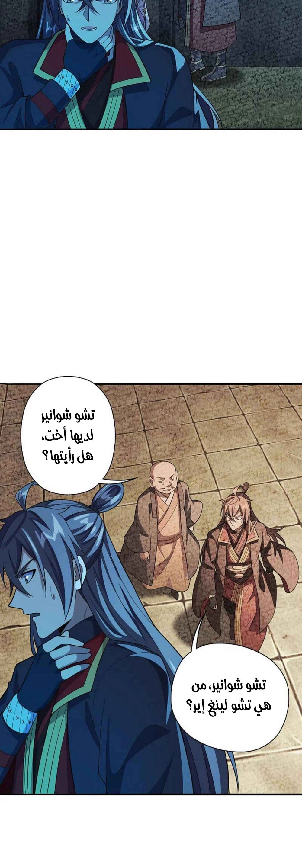 Chapter Image 6