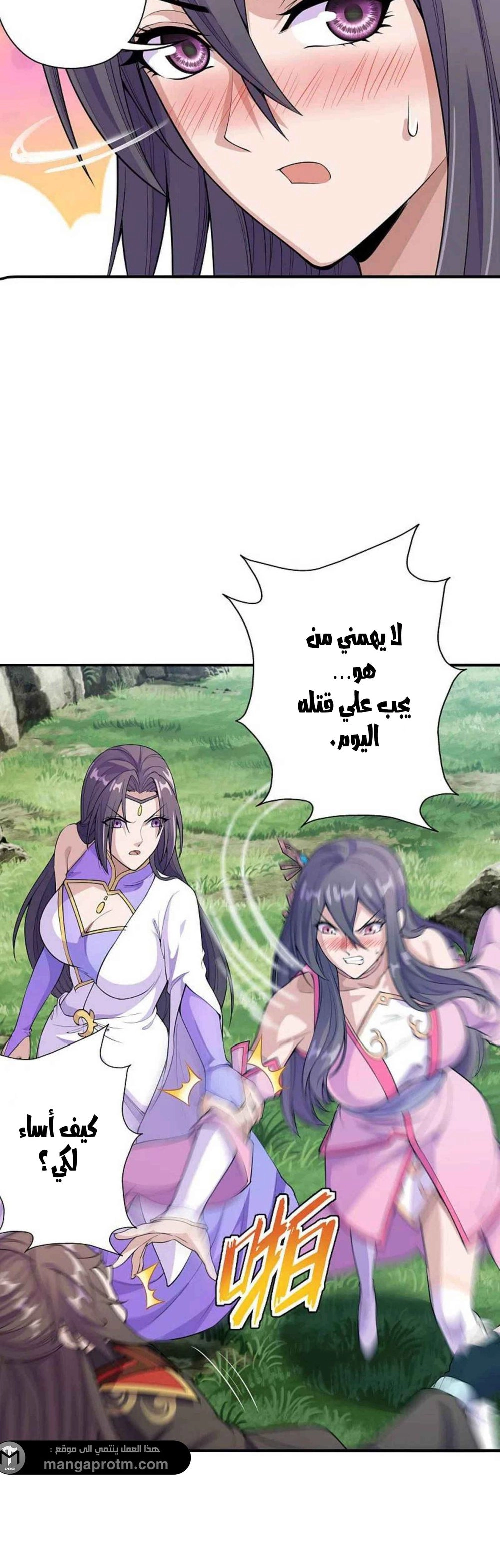 Chapter Image 8