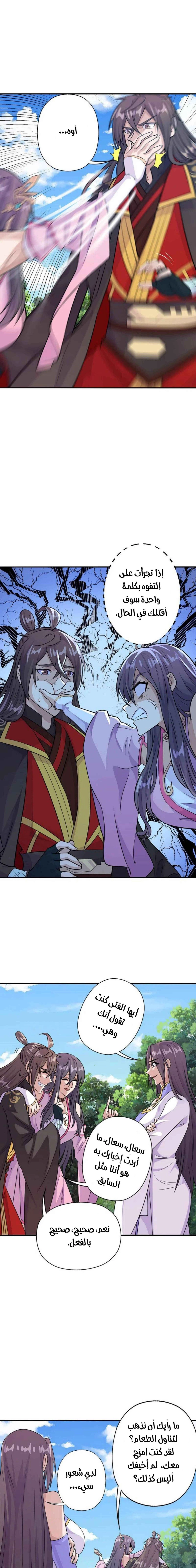 Chapter Image 11