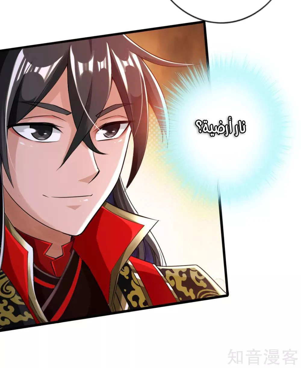 Chapter Image 11