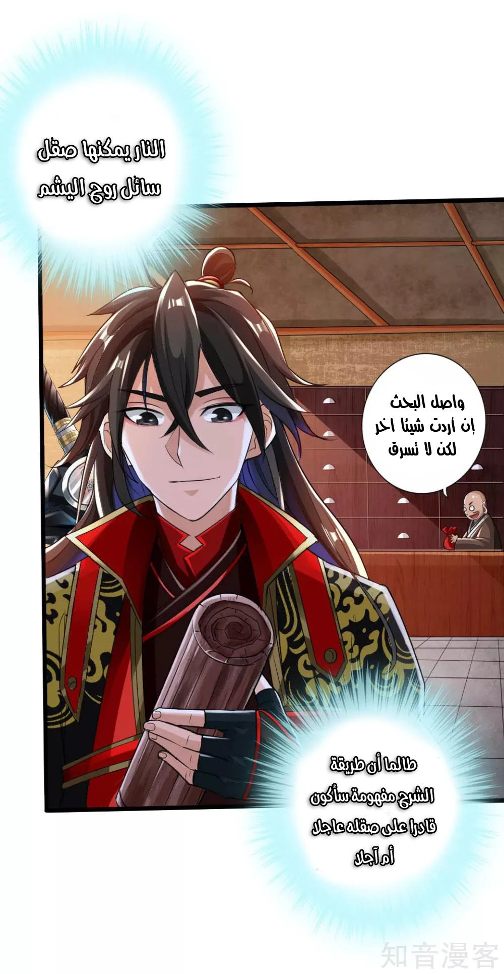 Chapter Image 13