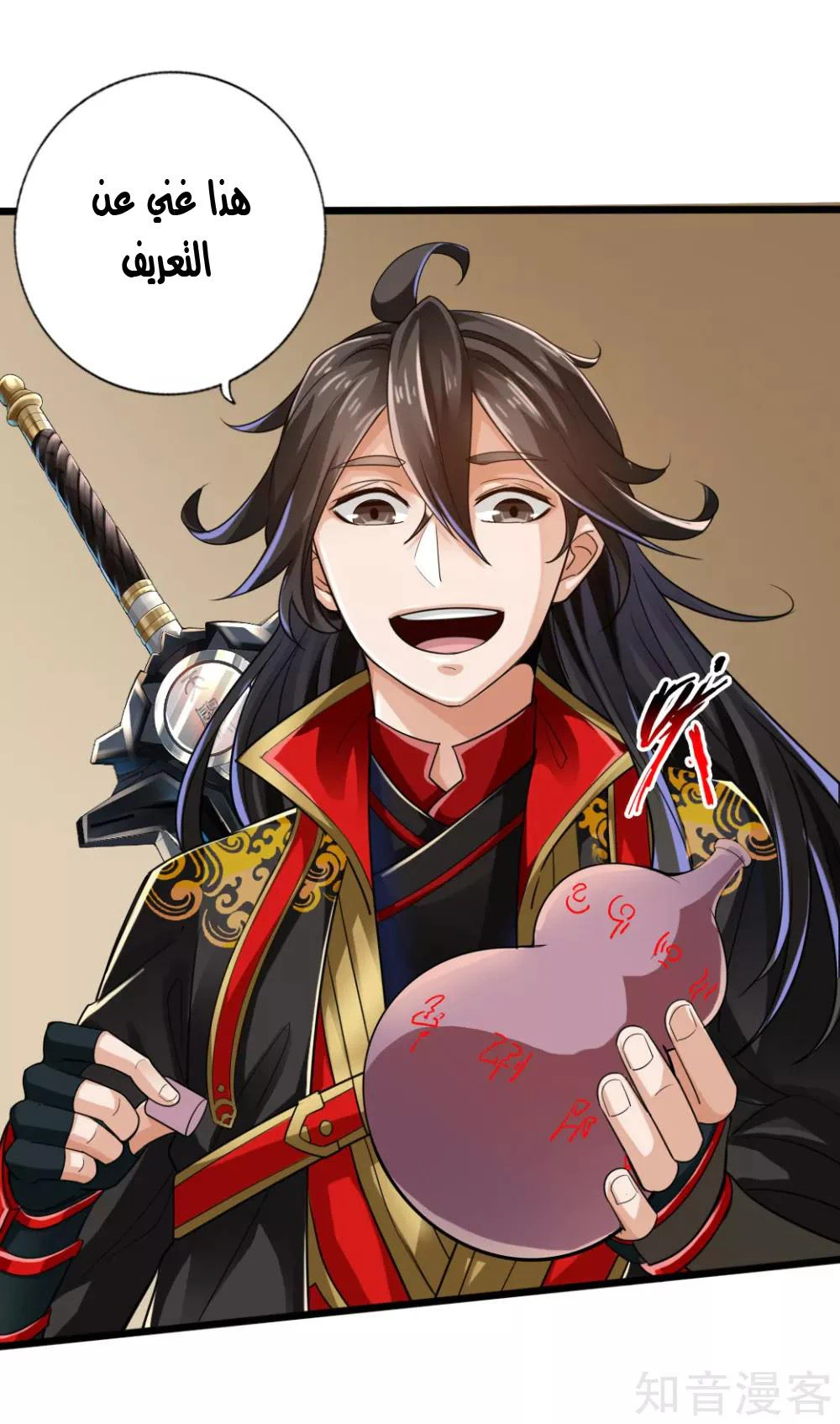 Chapter Image 18
