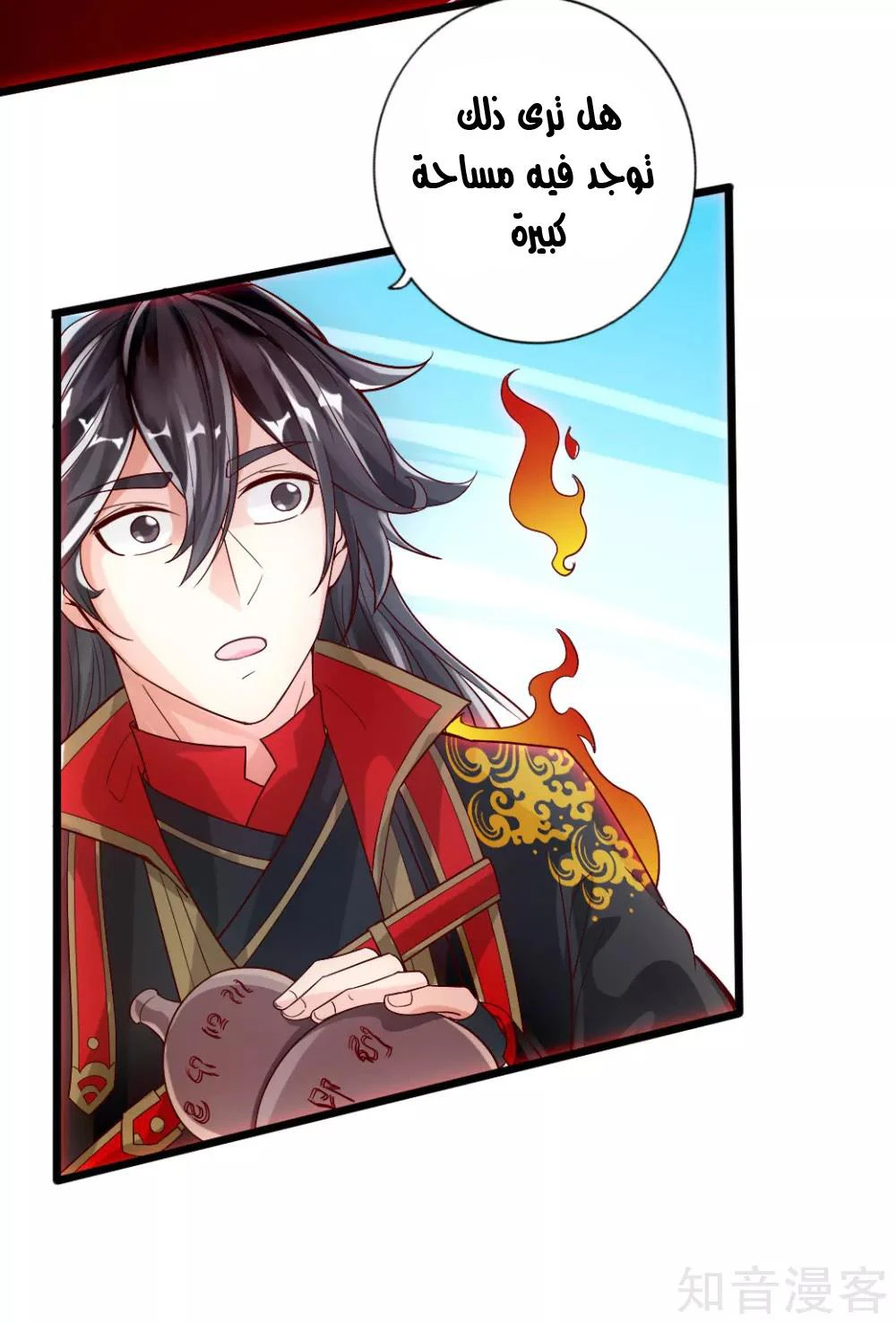 Chapter Image 21